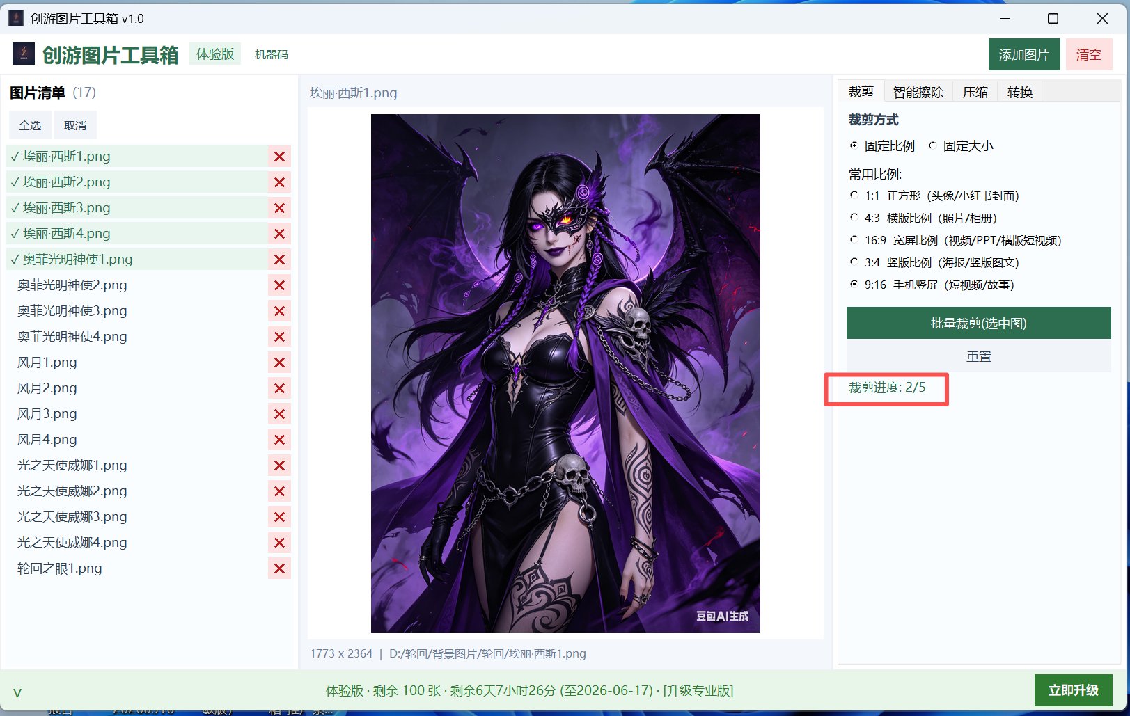 完成对话框